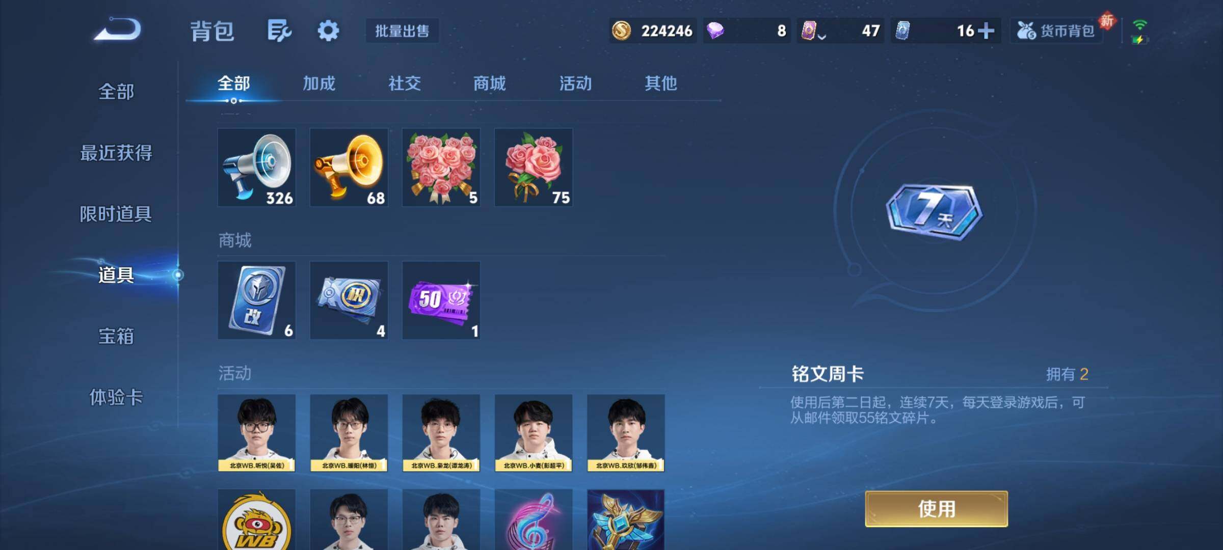 WZCMY4249893王者荣耀账号详情图18 WZCMY4249893王者荣耀账号详情图18