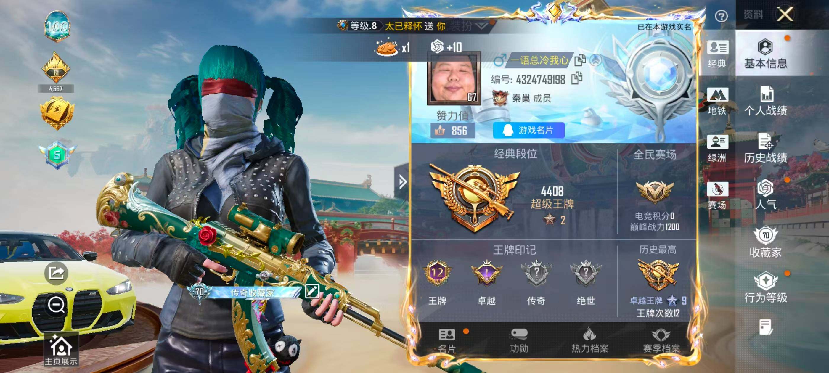 HPQM4148170和平精英账号详情图7 HPQM4148170和平精英账号详情图7