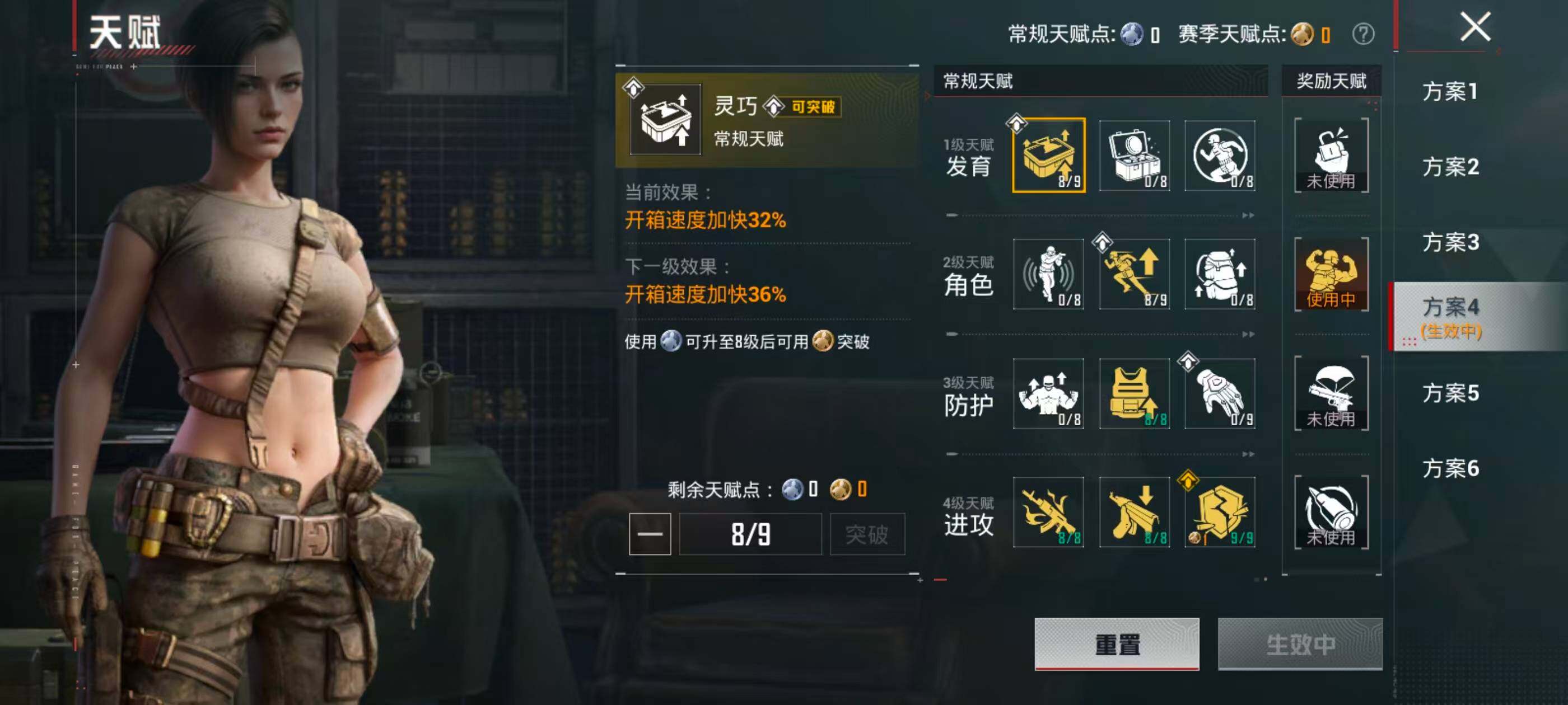 HPQM4148170和平精英账号详情图9 HPQM4148170和平精英账号详情图9