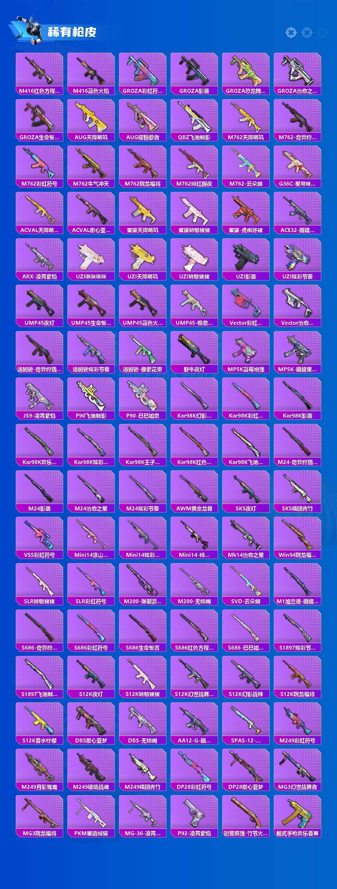 HPQM4148170和平精英账号详情图11 HPQM4148170和平精英账号详情图11