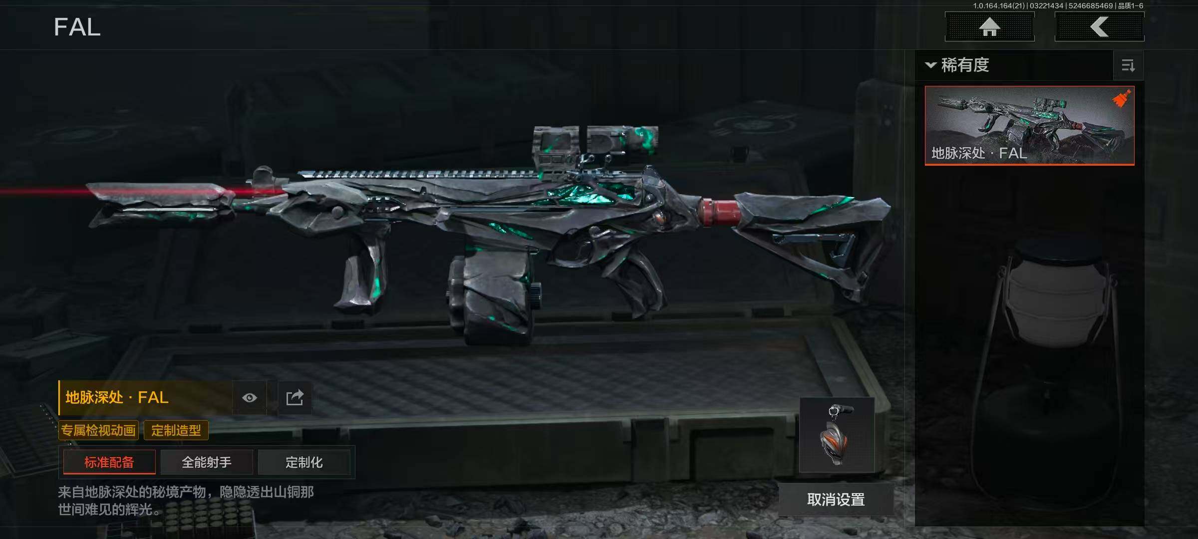 AQQM415900暗区突围账号详情图4