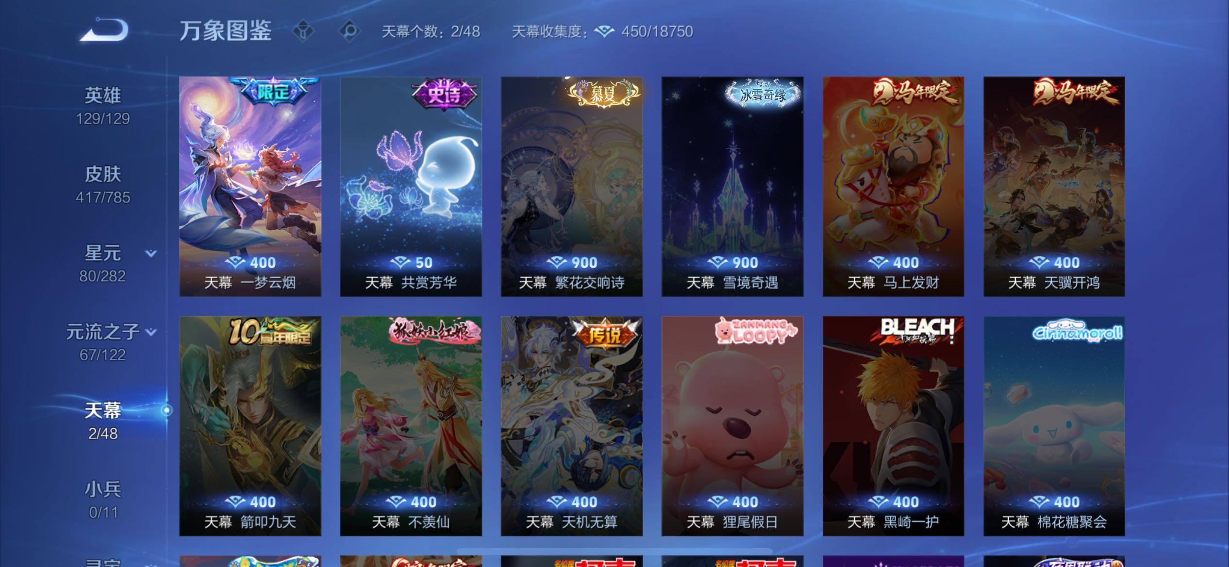 WZQM4270633王者荣耀账号详情图12 WZQM4270633王者荣耀账号详情图12