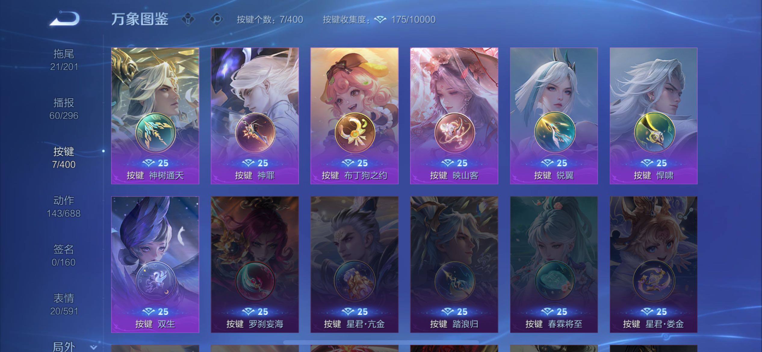 WZQM4270633王者荣耀账号详情图14 WZQM4270633王者荣耀账号详情图14