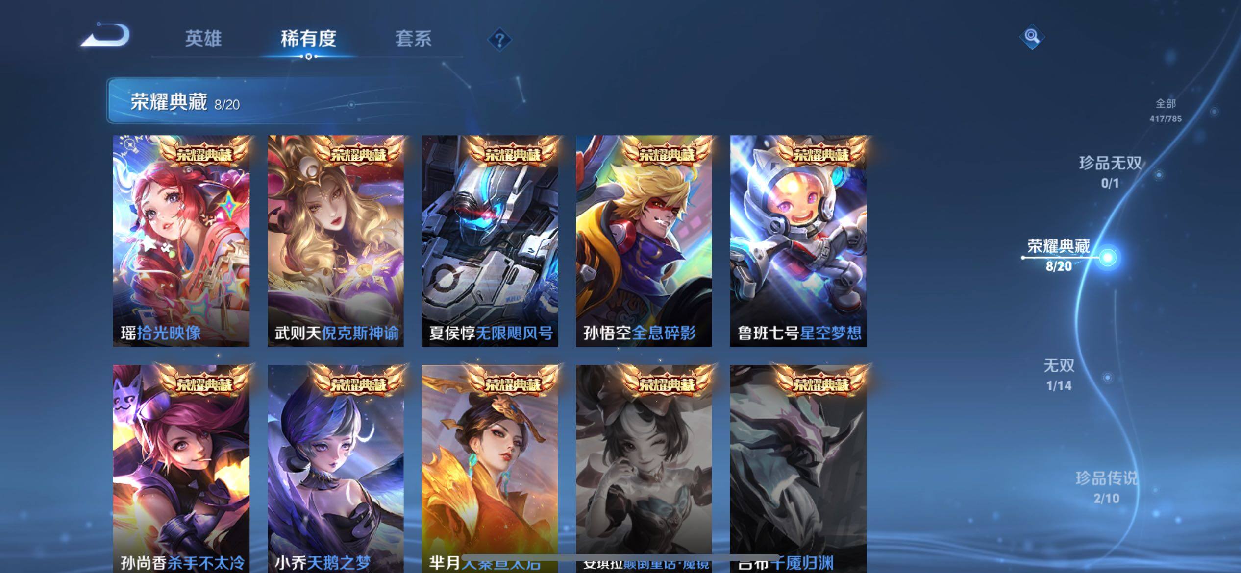 WZQM4270633王者荣耀账号详情图15 WZQM4270633王者荣耀账号详情图15