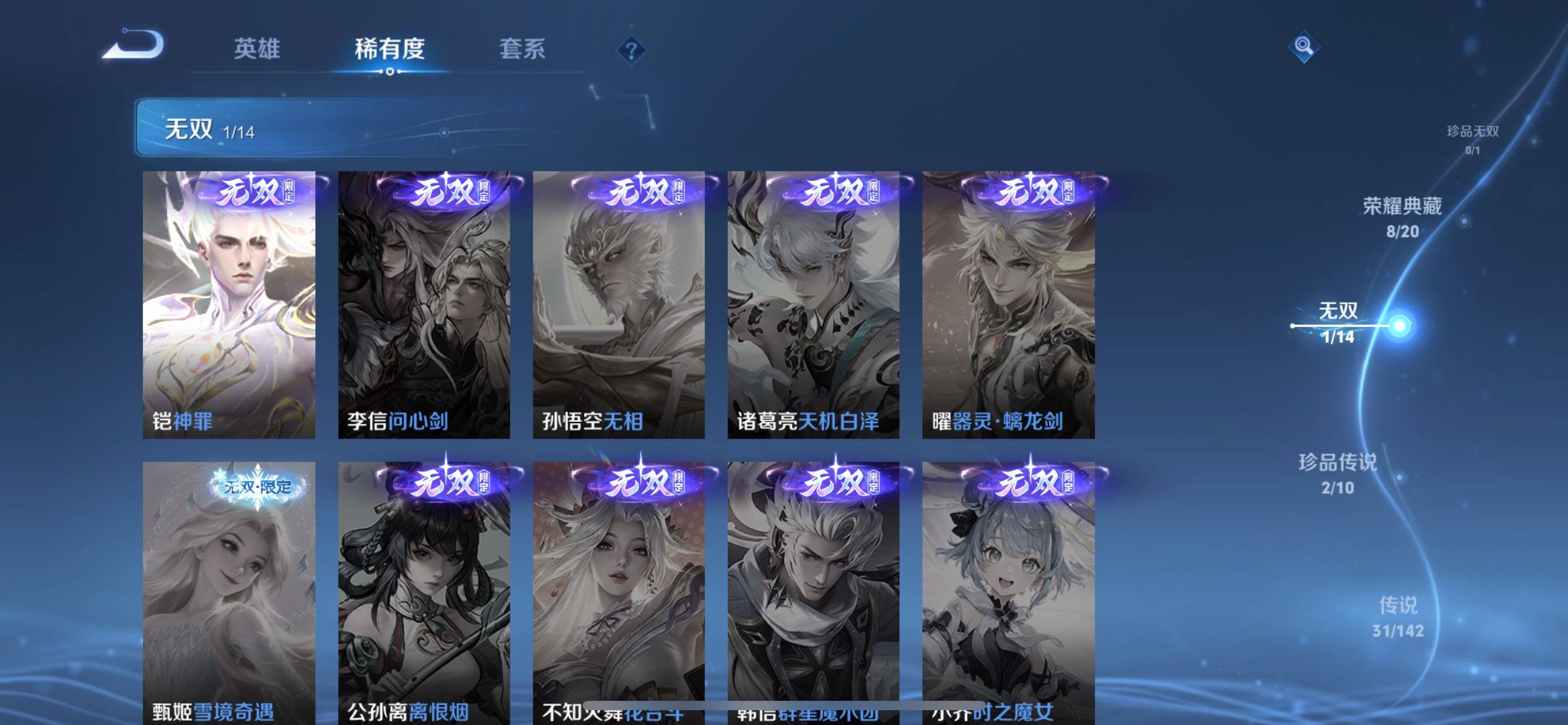 WZQM4270633王者荣耀账号详情图16 WZQM4270633王者荣耀账号详情图16