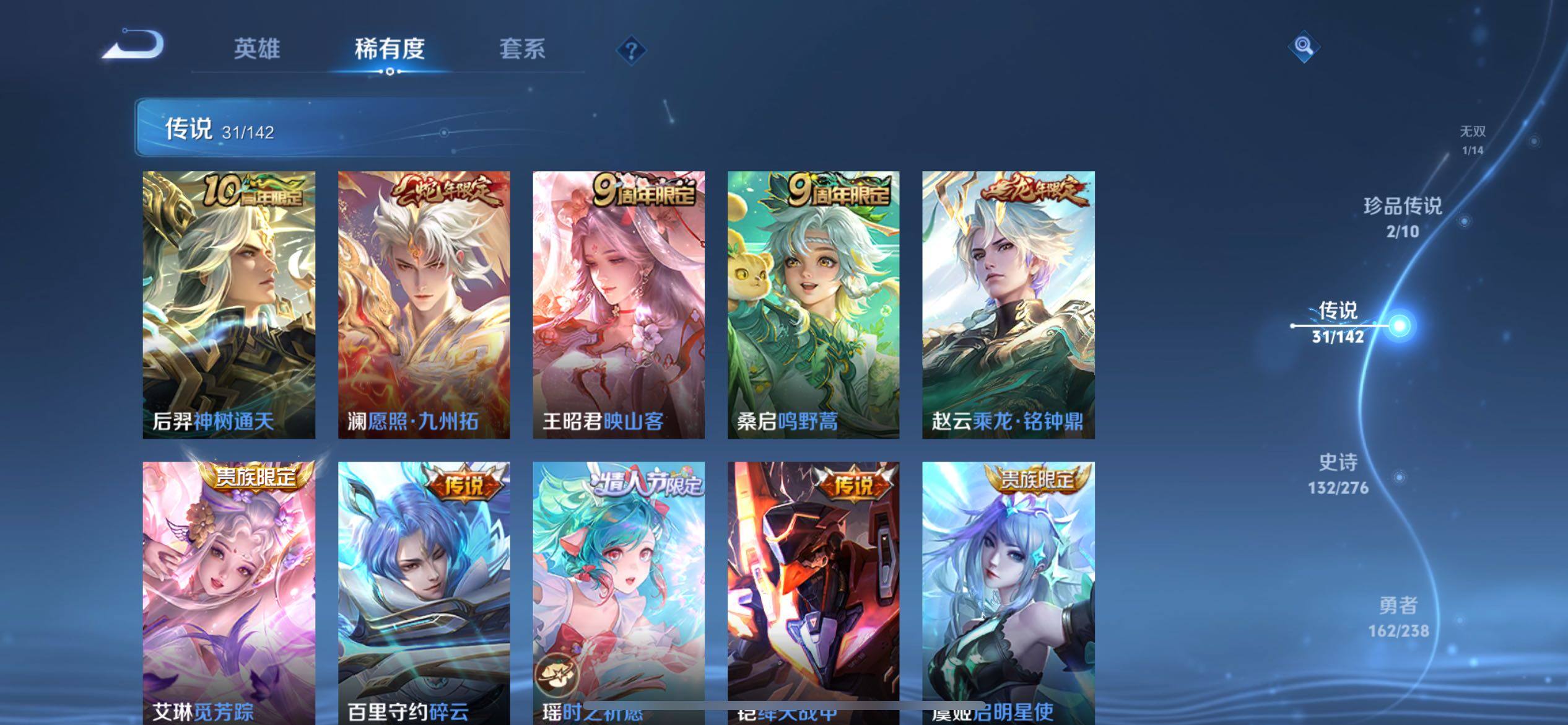 WZQM4270633王者荣耀账号详情图18 WZQM4270633王者荣耀账号详情图18