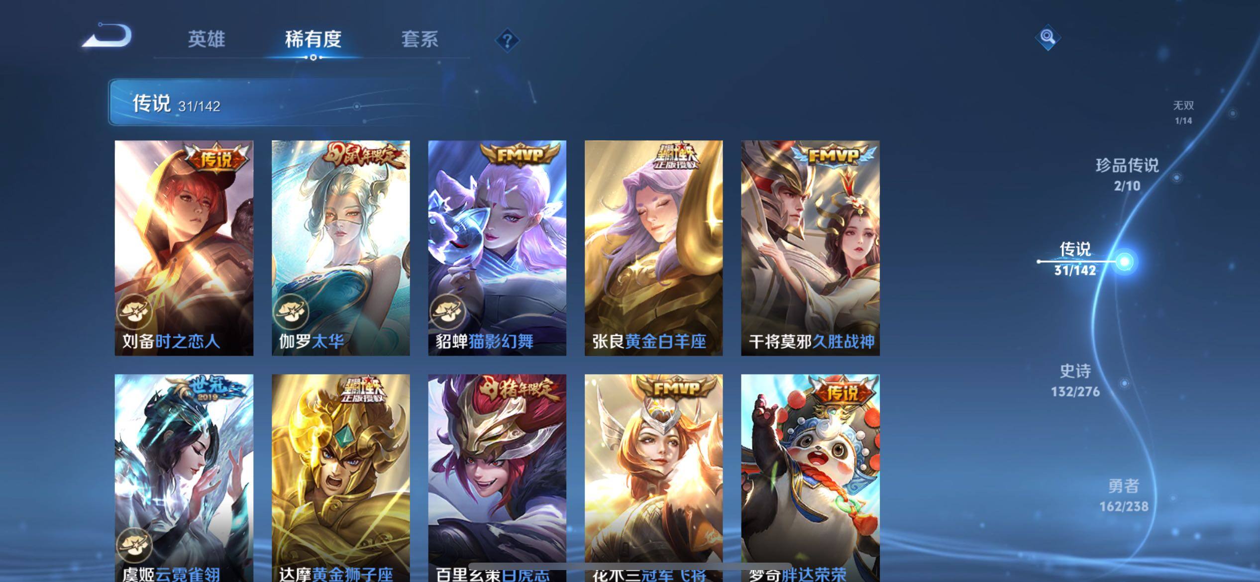 WZQM4270633王者荣耀账号详情图19 WZQM4270633王者荣耀账号详情图19