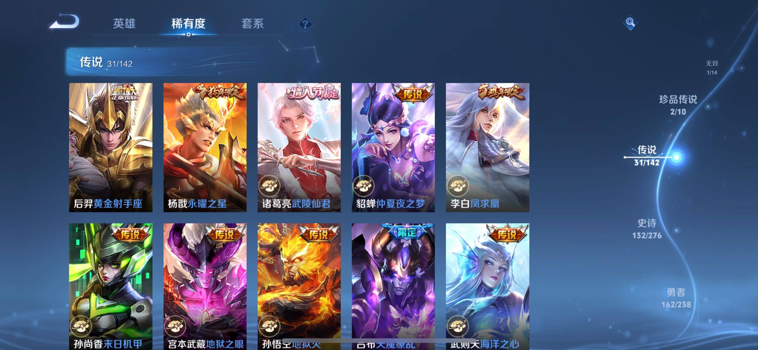 WZQM4270633王者荣耀账号详情图20 WZQM4270633王者荣耀账号详情图20