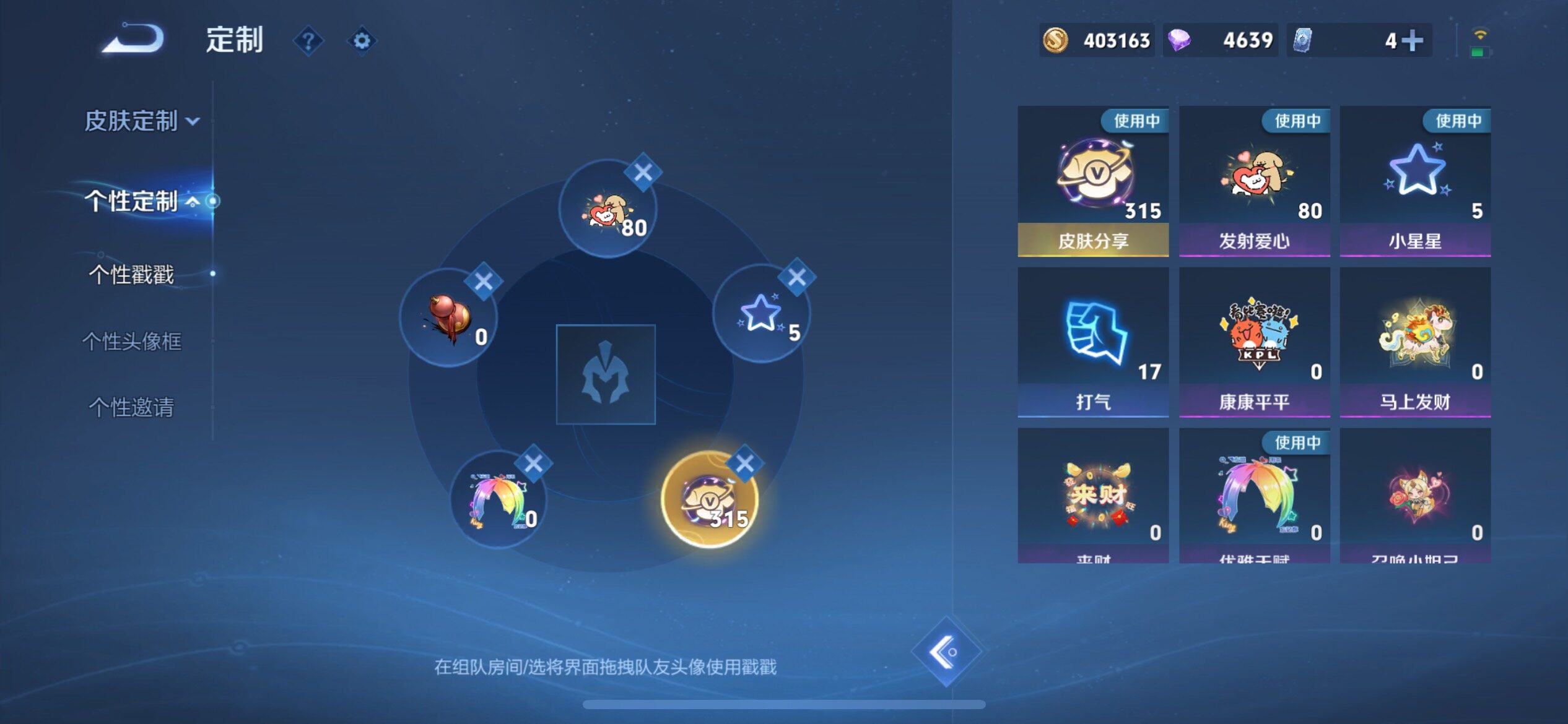 WZQM4270633王者荣耀账号详情图23 WZQM4270633王者荣耀账号详情图23