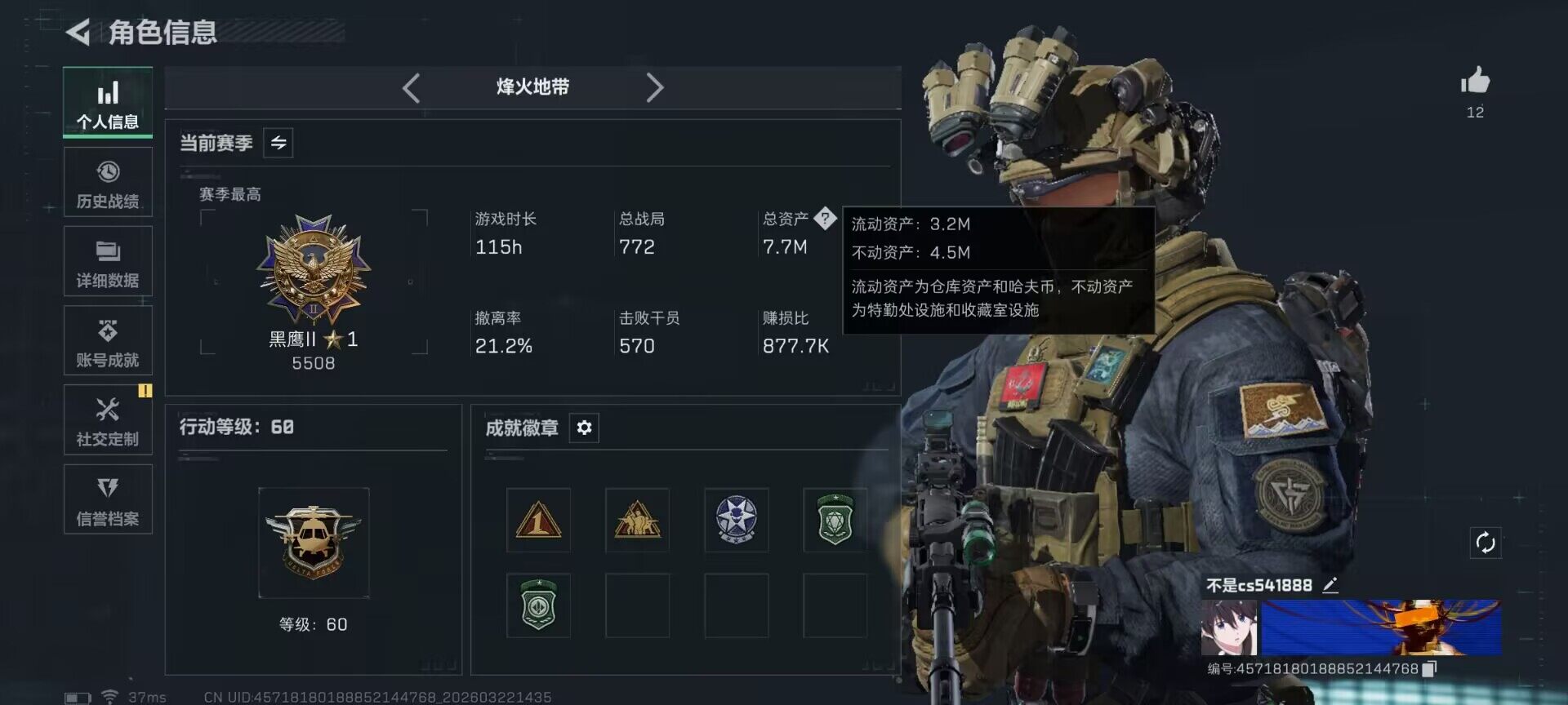 SJZQM476682三角洲行动账号详情图6