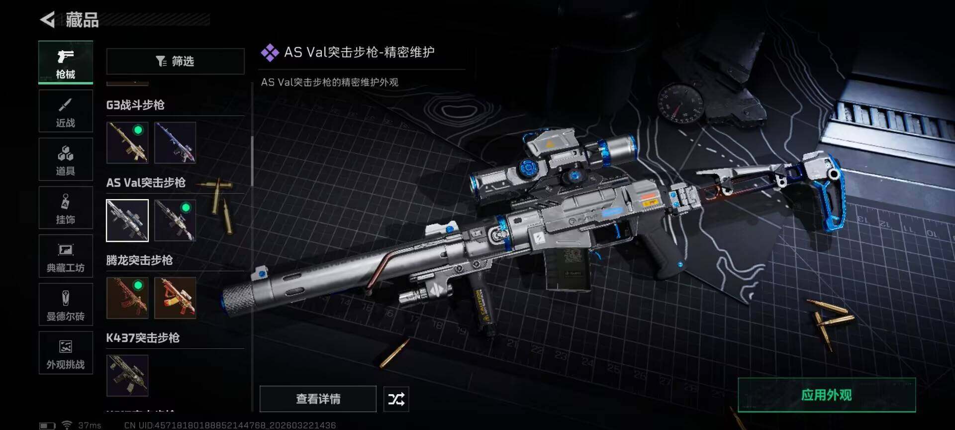 SJZQM476682三角洲行动账号详情图10