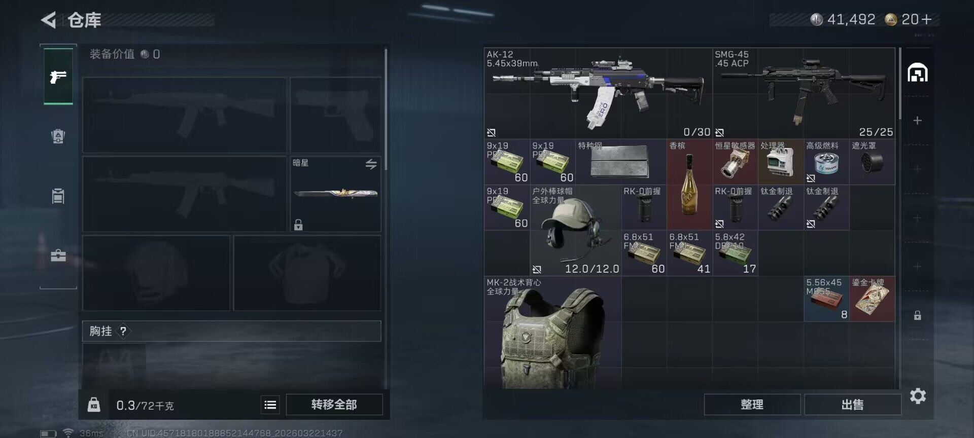 SJZQM476682三角洲行动账号详情图12