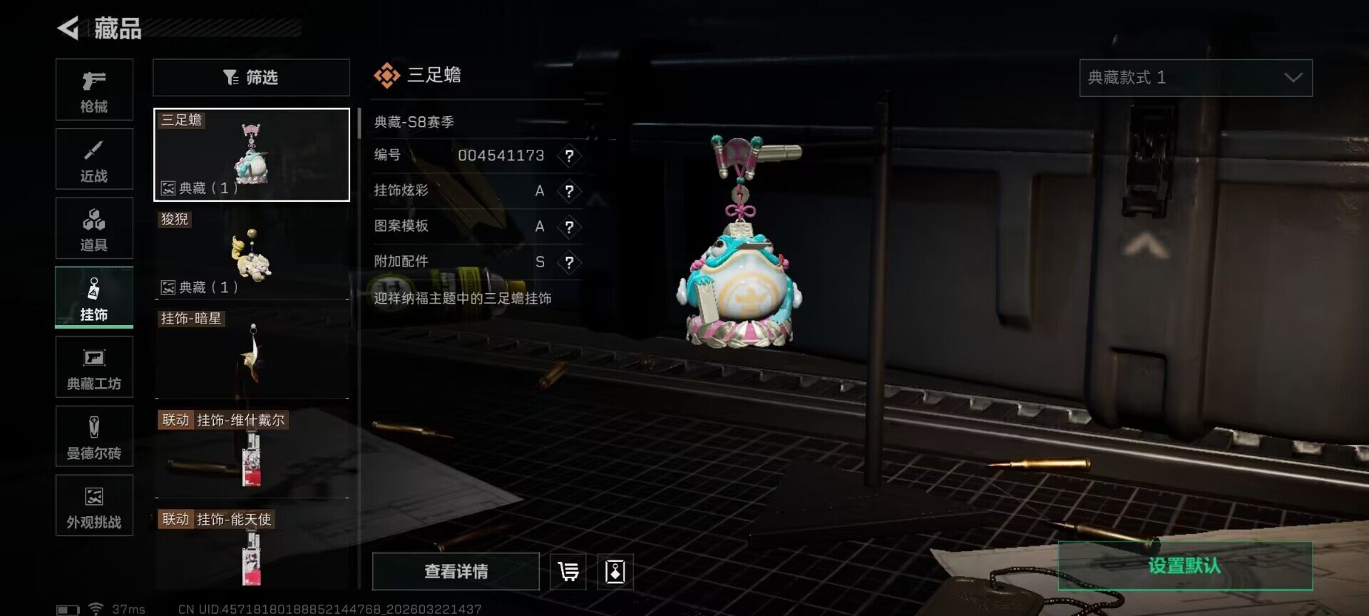 SJZQM476682三角洲行动账号详情图15