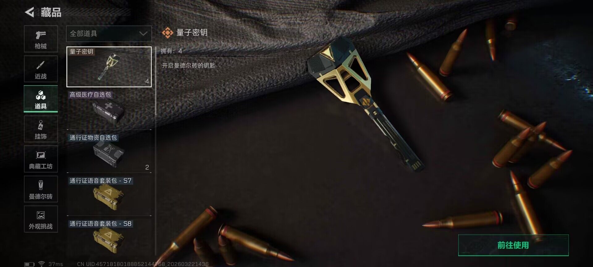 SJZQM476682三角洲行动账号详情图16