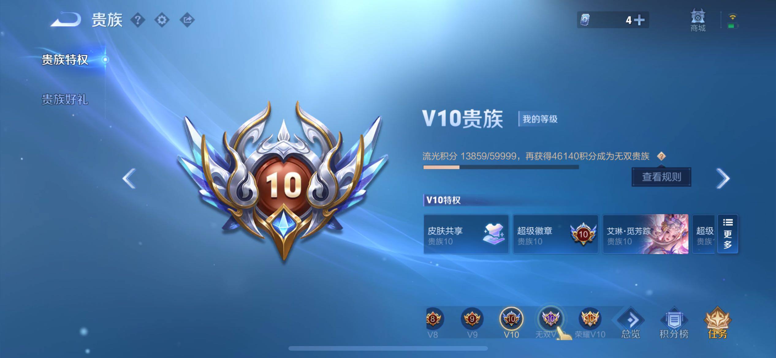 WZQM4270633王者荣耀账号详情图25 WZQM4270633王者荣耀账号详情图25