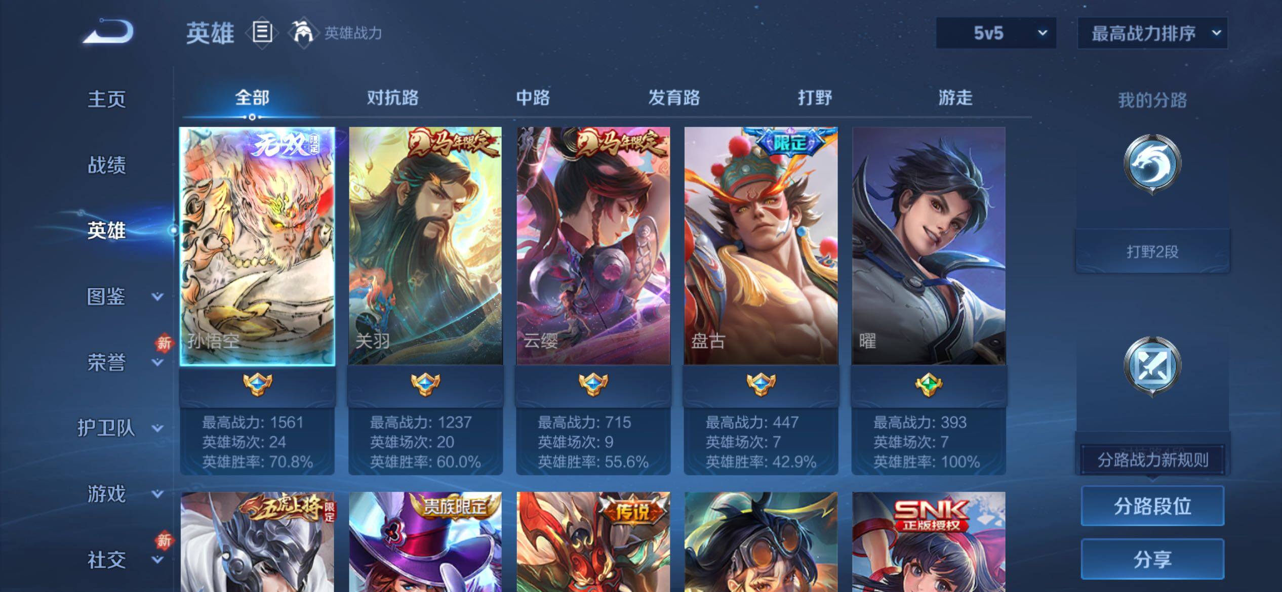 WZCMY4251256王者荣耀账号详情图3 WZCMY4251256王者荣耀账号详情图3