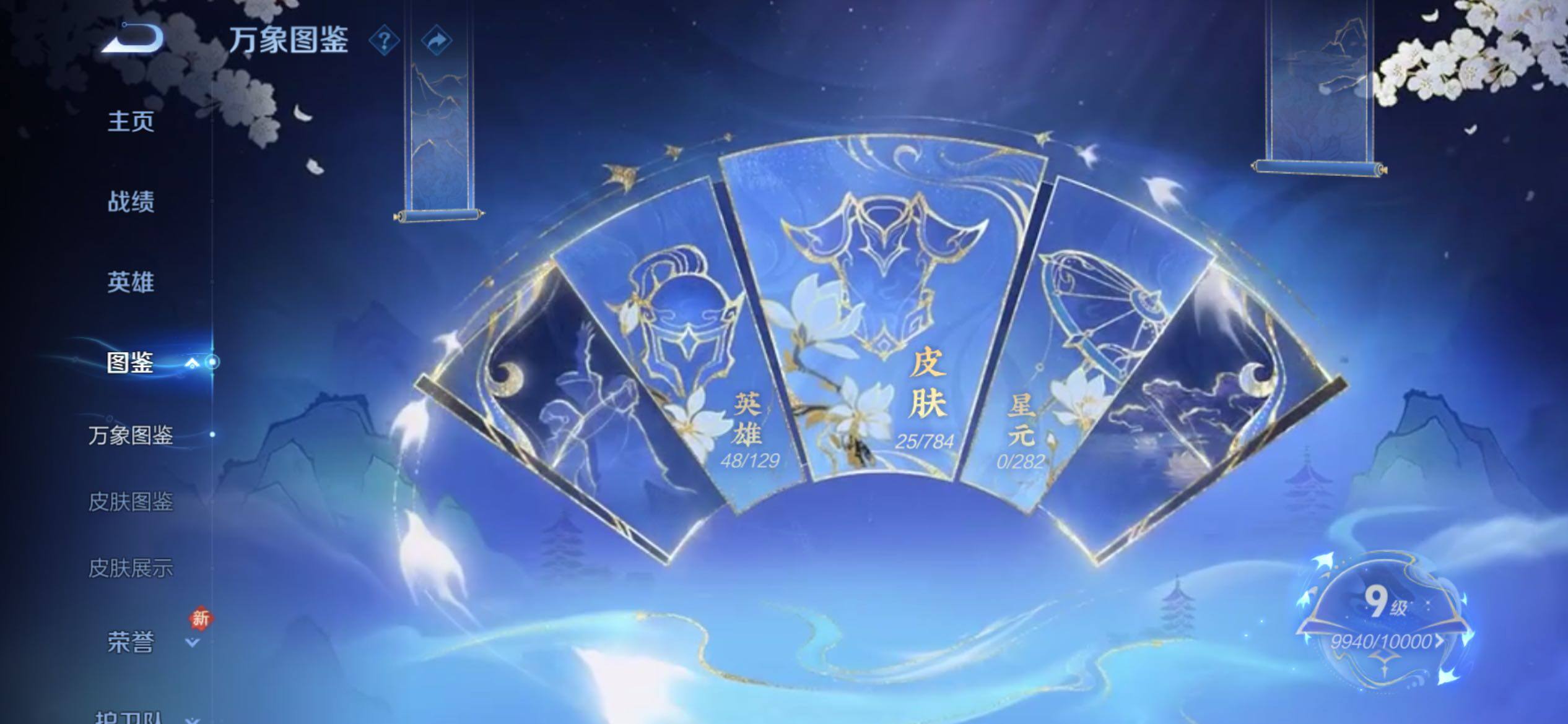 WZCMY4251256王者荣耀账号详情图4 WZCMY4251256王者荣耀账号详情图4