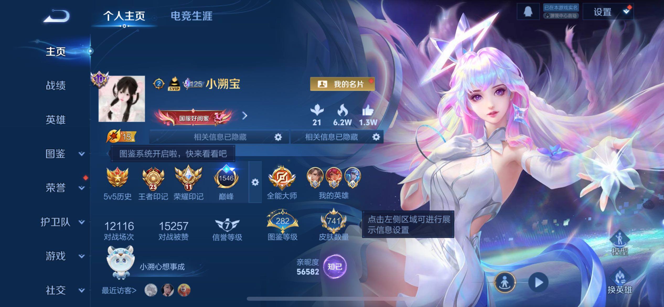 WZQM4269031王者荣耀账号详情图16