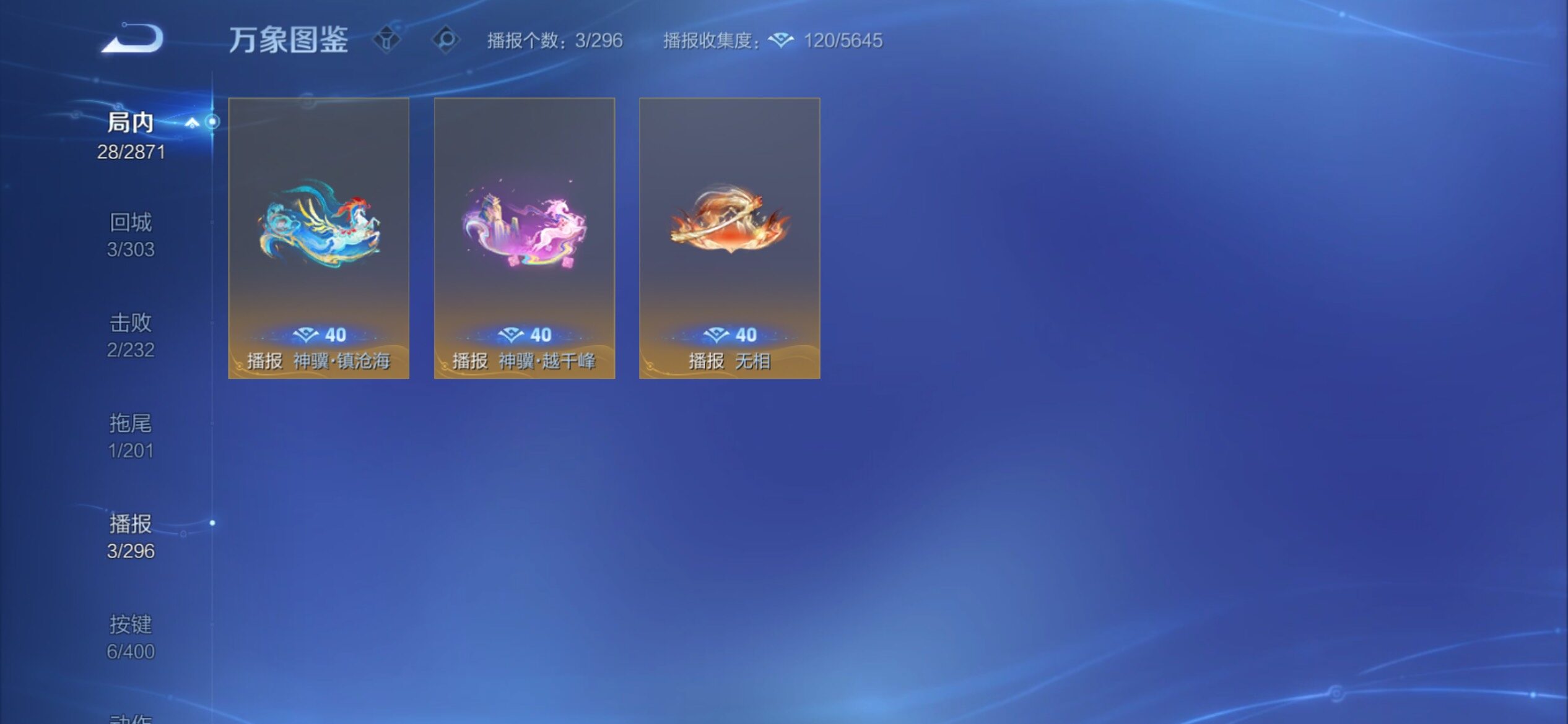 WZCMY4251256王者荣耀账号详情图11 WZCMY4251256王者荣耀账号详情图11