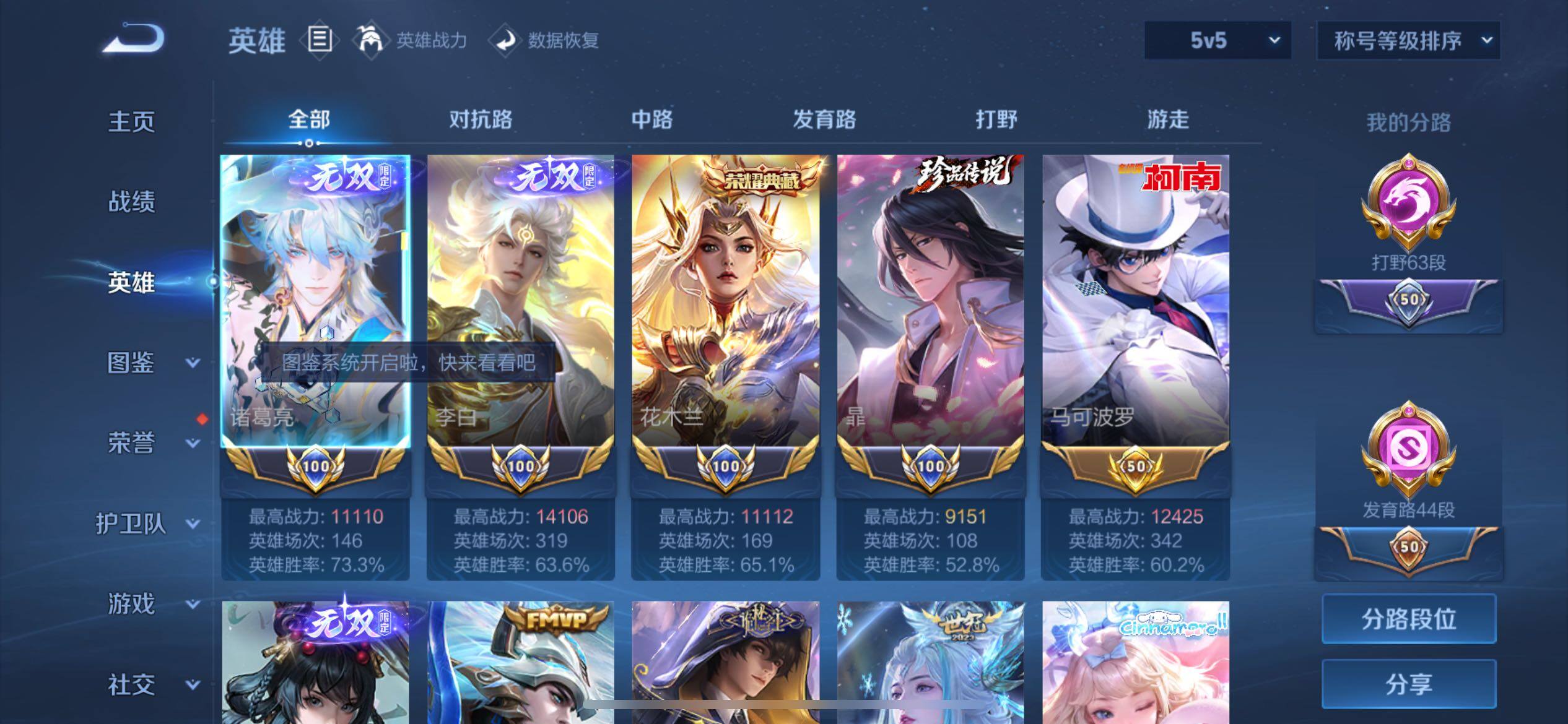 WZQM4269031王者荣耀账号详情图17