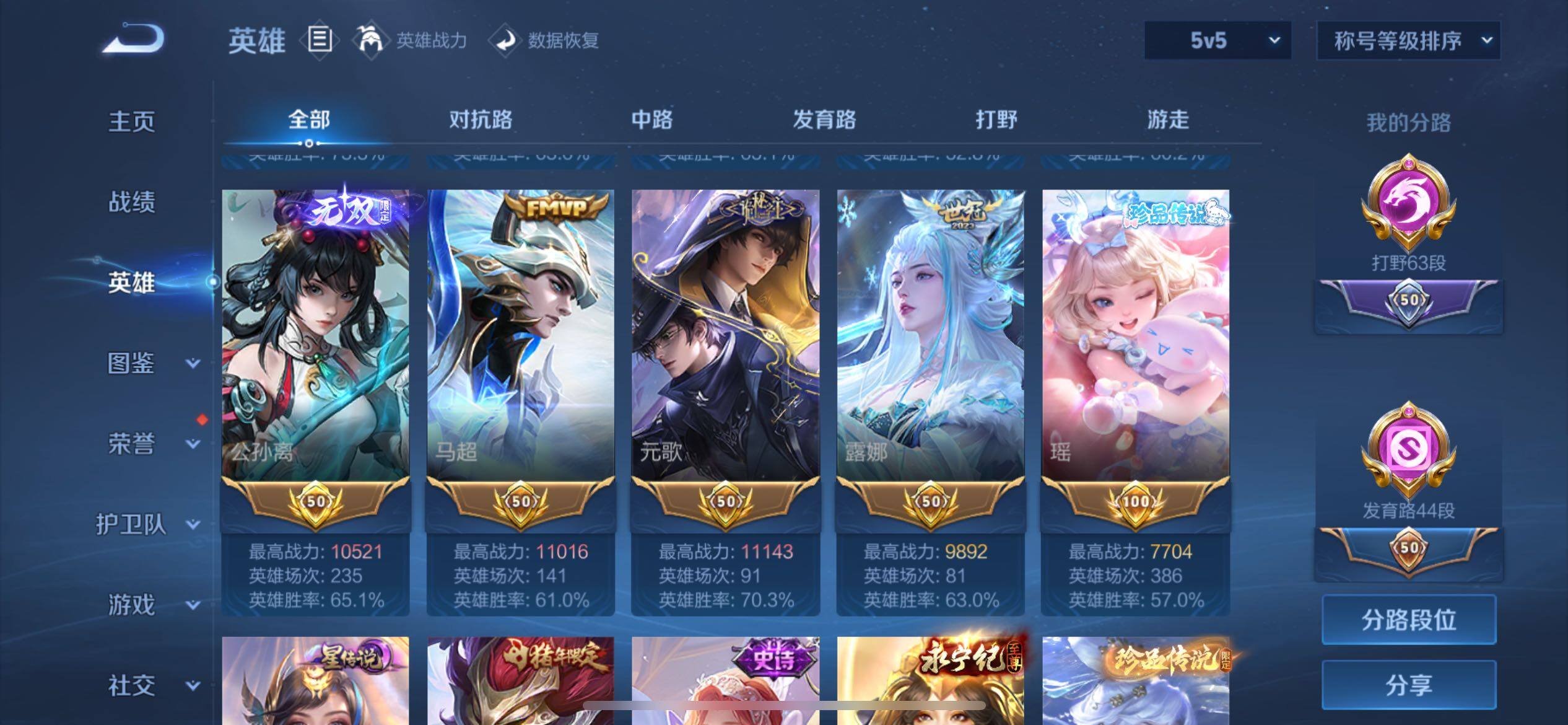 WZQM4269031王者荣耀账号详情图18