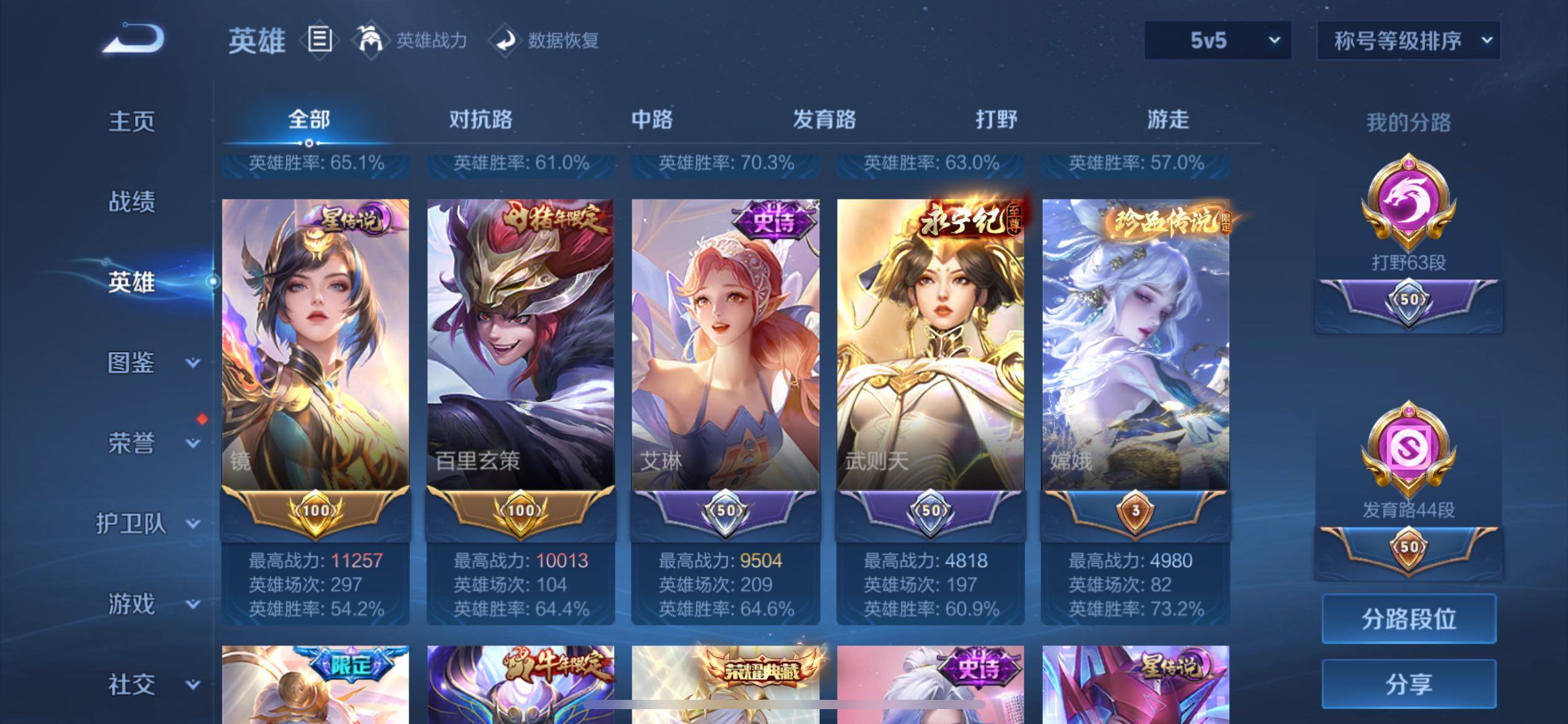 WZQM4269031王者荣耀账号详情图19