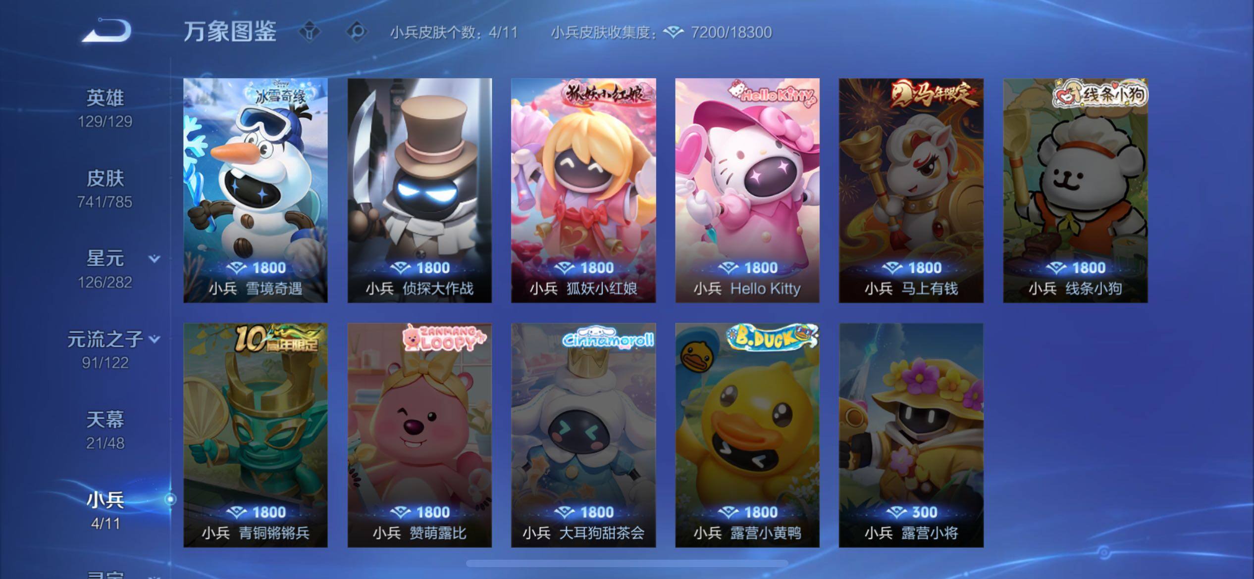 WZQM4269031王者荣耀账号详情图24