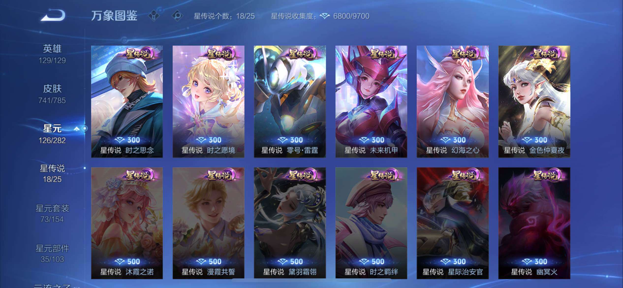 WZQM4269031王者荣耀账号详情图21