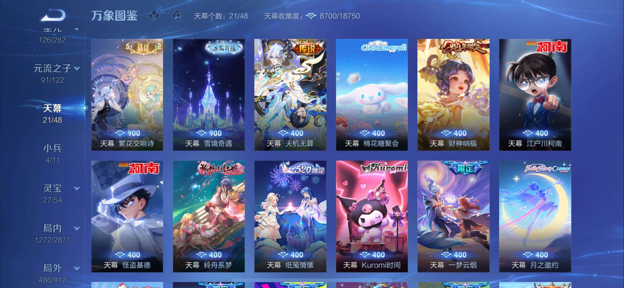 WZQM4269031王者荣耀账号详情图29