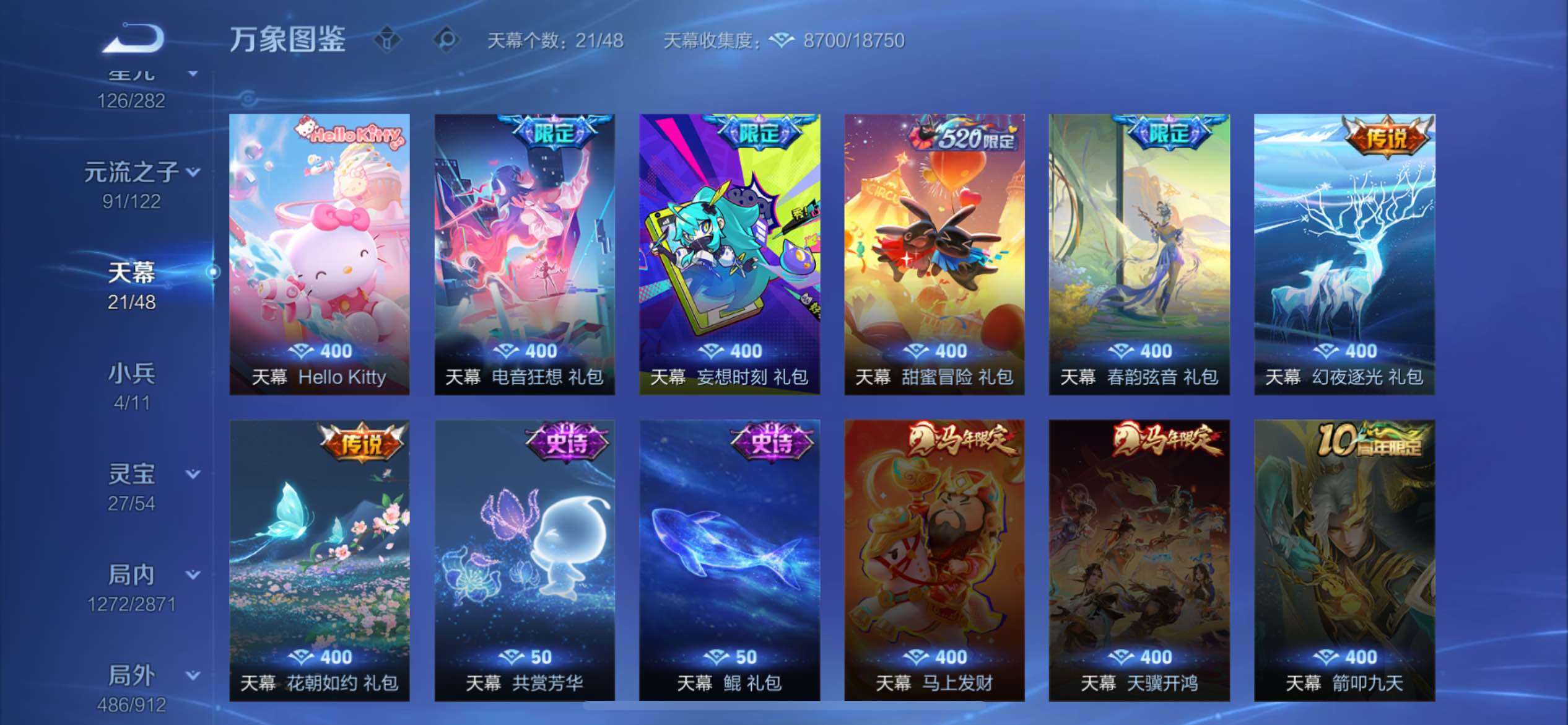 WZQM4269031王者荣耀账号详情图30