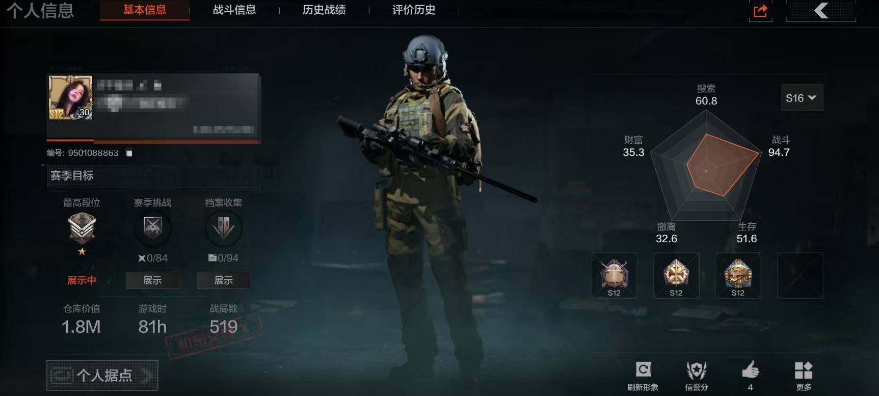 暗区突围账号安卓QQ【AQZ331】等级：30/段位：大师/仓库价值(百万)：1.8/柯恩币：524082/战术大师AEK