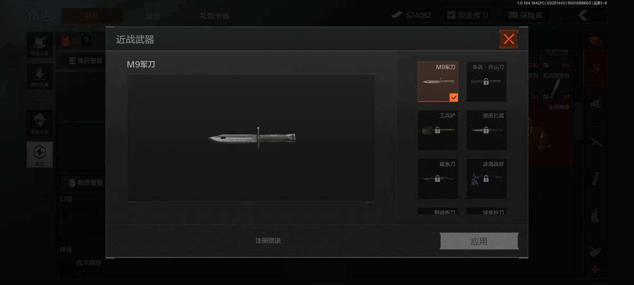 AQEY415944暗区突围账号详情图4 AQEY415944暗区突围账号详情图4