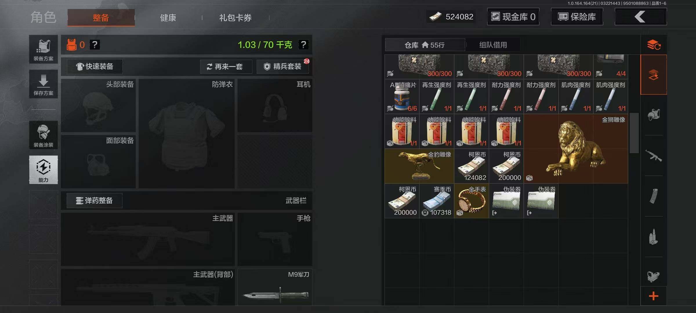 AQEY415944暗区突围账号详情图5 AQEY415944暗区突围账号详情图5