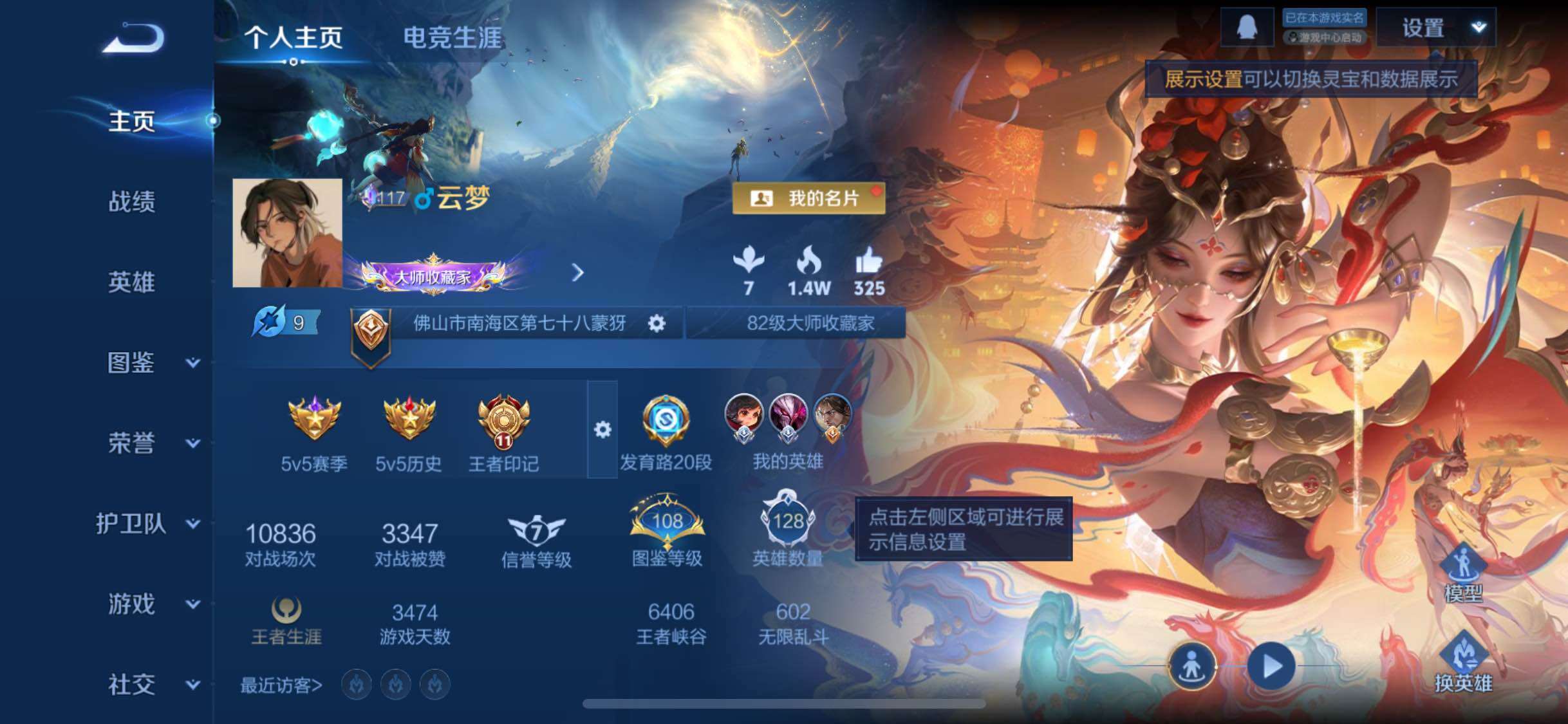 WZLX4249460王者荣耀账号详情图2 WZLX4249460王者荣耀账号详情图2