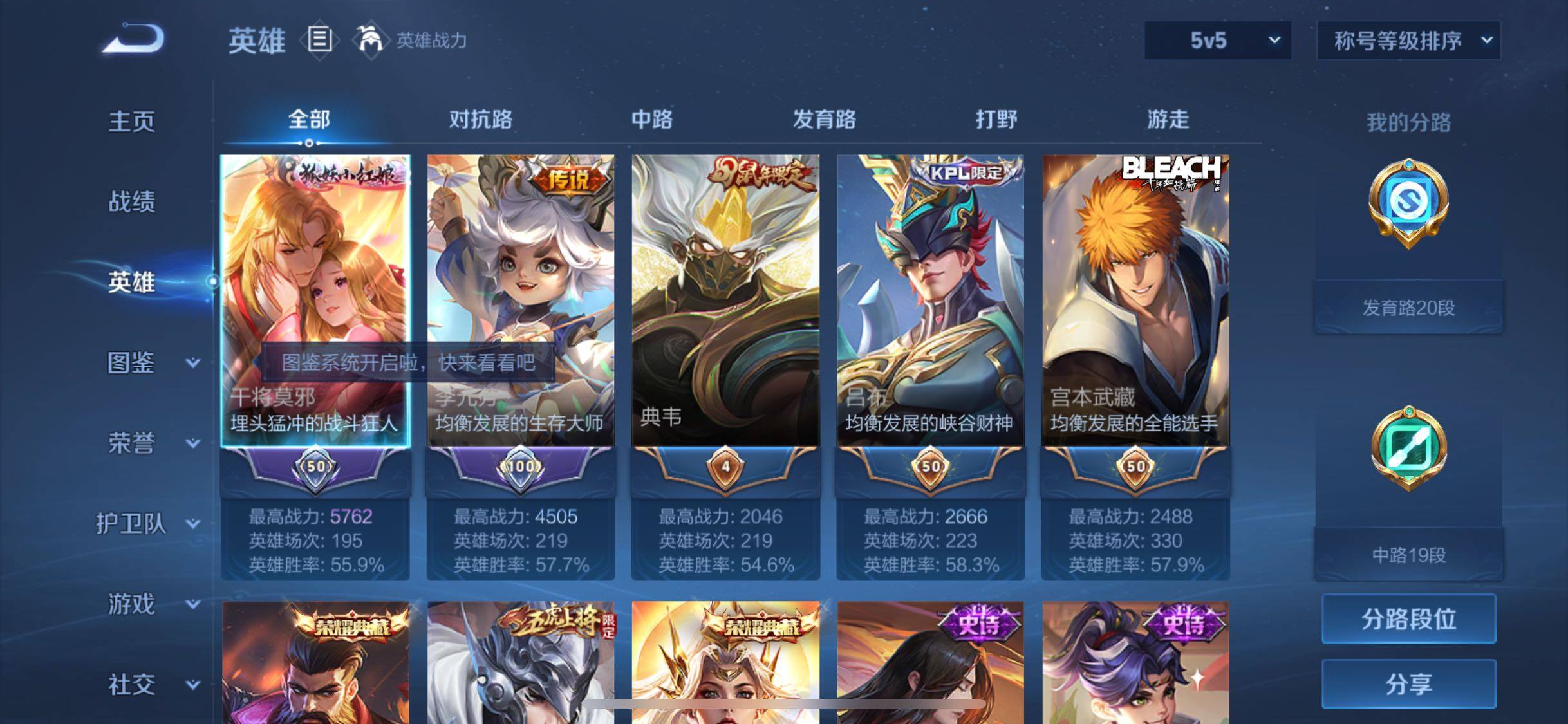 WZLX4249460王者荣耀账号详情图3 WZLX4249460王者荣耀账号详情图3