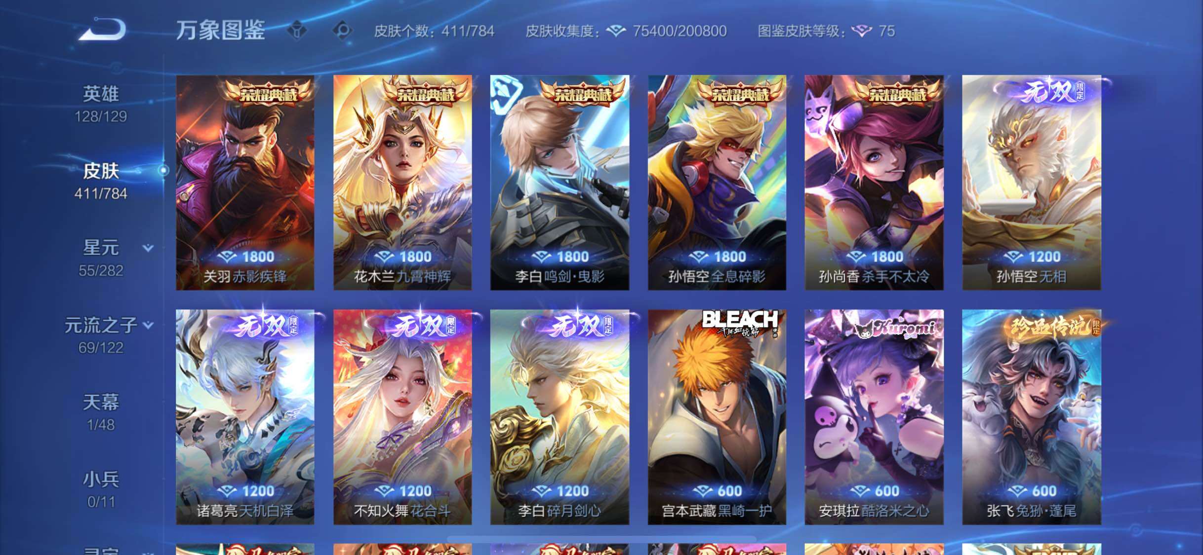 WZLX4249460王者荣耀账号详情图6 WZLX4249460王者荣耀账号详情图6