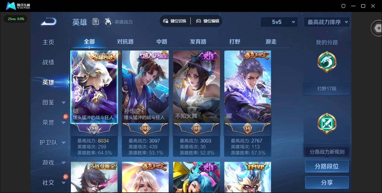 WZLX4249671王者荣耀账号详情图6 WZLX4249671王者荣耀账号详情图6