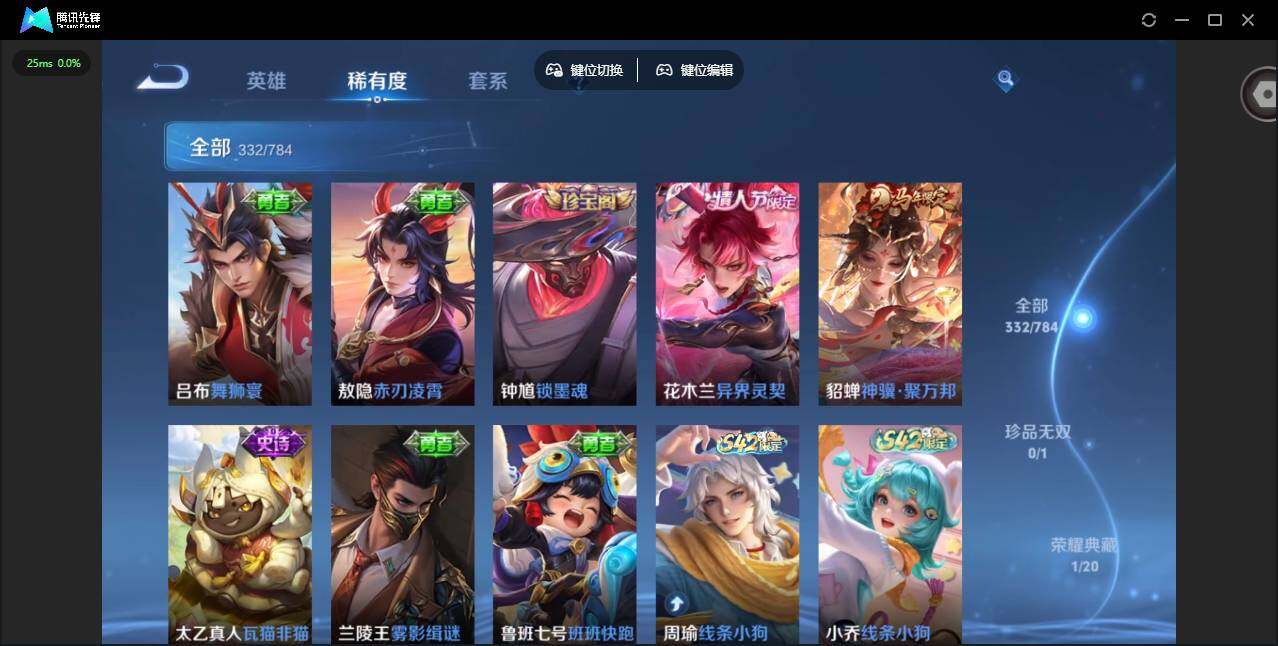 WZLX4249671王者荣耀账号详情图12 WZLX4249671王者荣耀账号详情图12