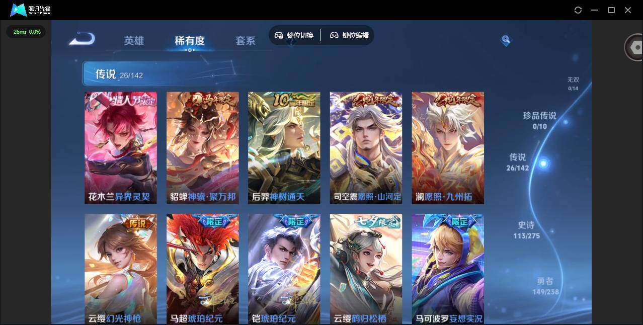 WZLX4249671王者荣耀账号详情图7 WZLX4249671王者荣耀账号详情图7