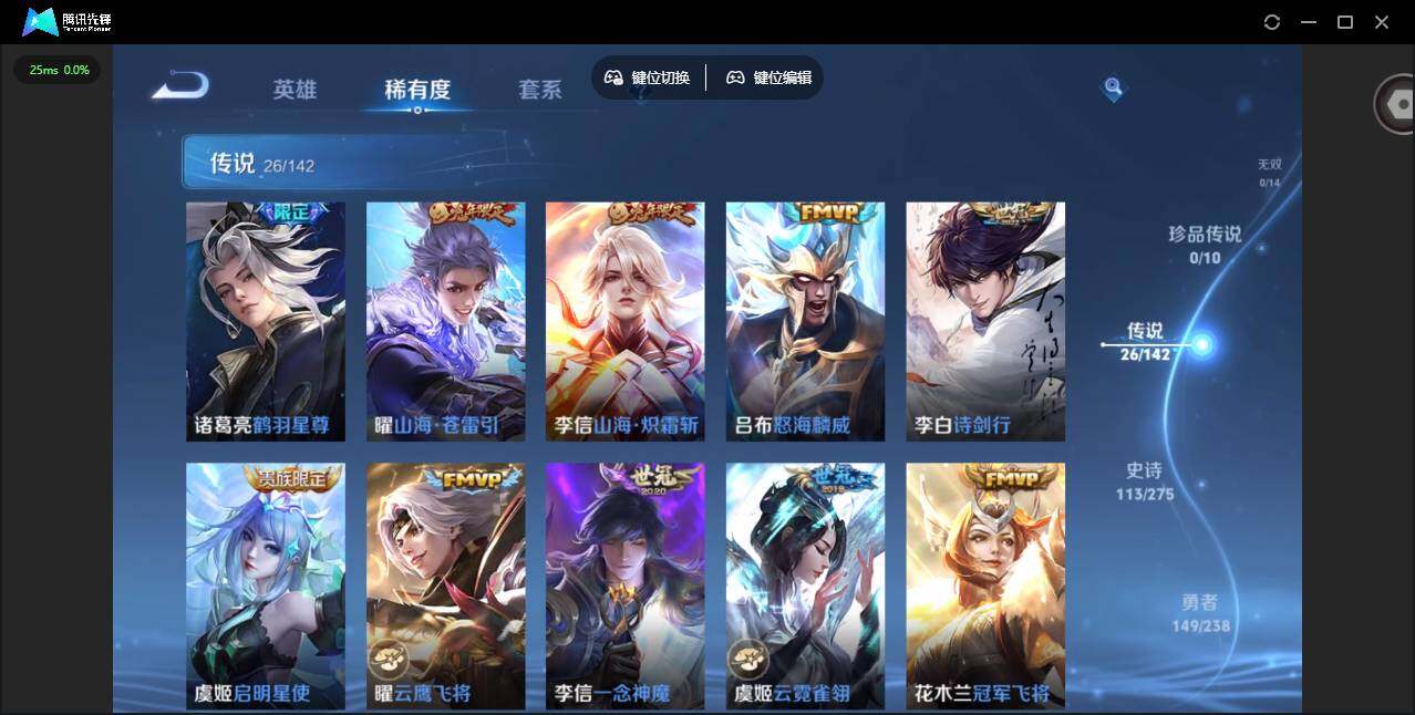 WZLX4249671王者荣耀账号详情图8 WZLX4249671王者荣耀账号详情图8