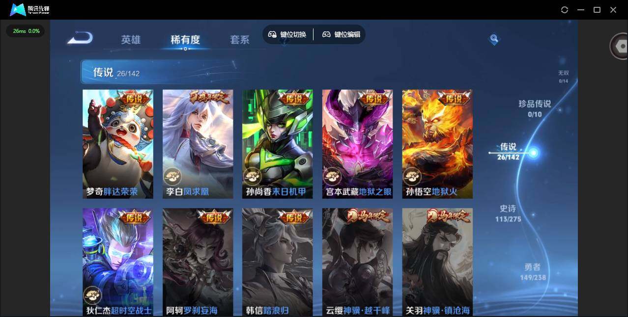 WZLX4249671王者荣耀账号详情图9 WZLX4249671王者荣耀账号详情图9