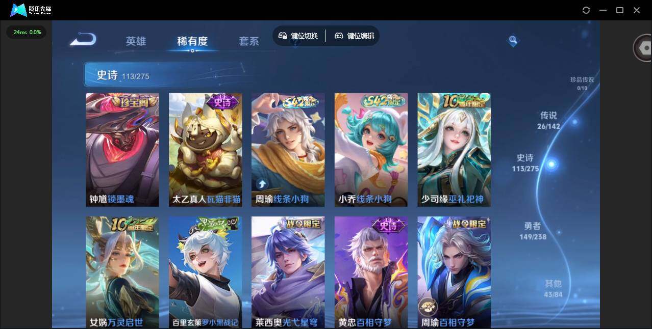 WZLX4249671王者荣耀账号详情图13 WZLX4249671王者荣耀账号详情图13