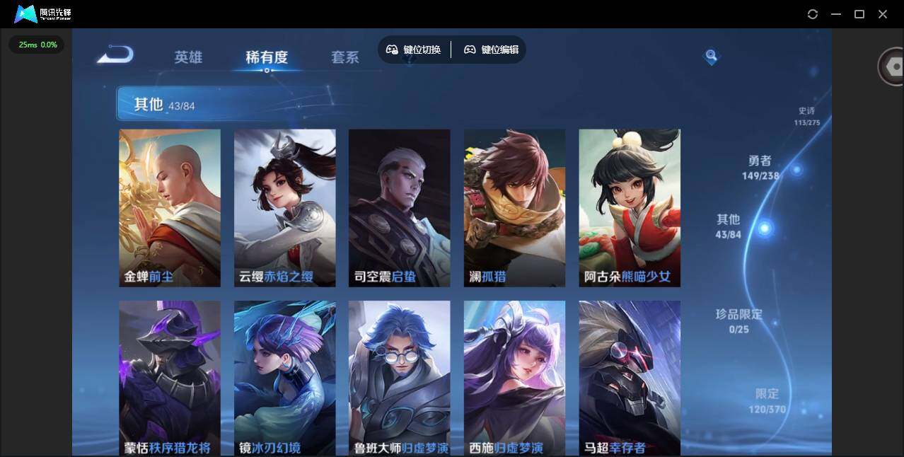 WZLX4249671王者荣耀账号详情图15 WZLX4249671王者荣耀账号详情图15