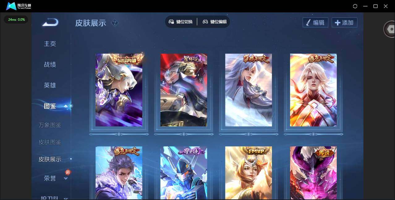 WZLX4249671王者荣耀账号详情图4 WZLX4249671王者荣耀账号详情图4