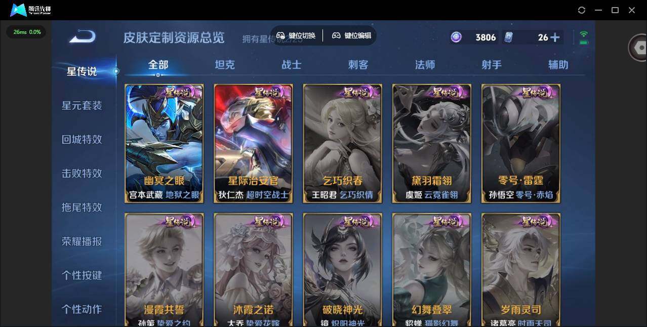 WZLX4249671王者荣耀账号详情图10 WZLX4249671王者荣耀账号详情图10