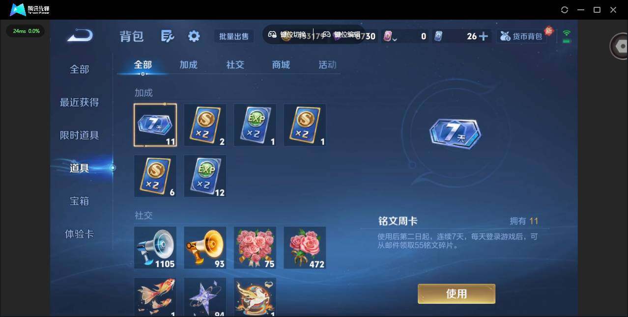 WZLX4249671王者荣耀账号详情图20 WZLX4249671王者荣耀账号详情图20