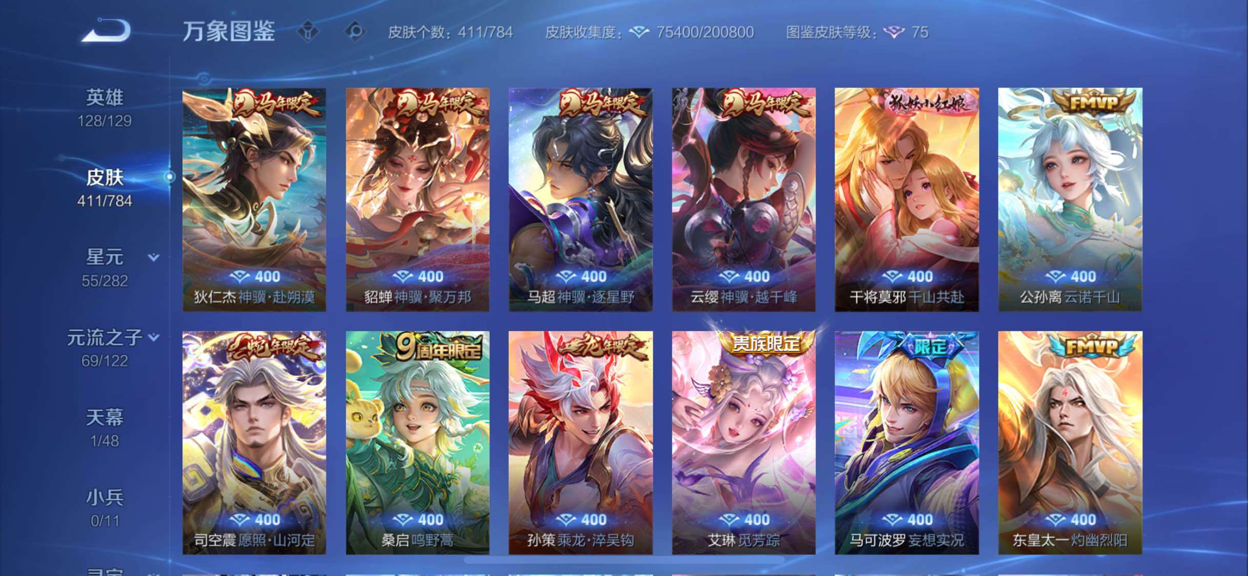 WZLX4249460王者荣耀账号详情图7 WZLX4249460王者荣耀账号详情图7