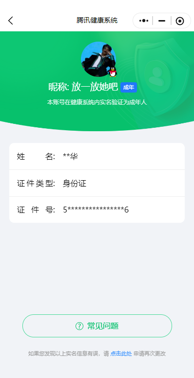 WZLX4249671王者荣耀账号详情图22 WZLX4249671王者荣耀账号详情图22