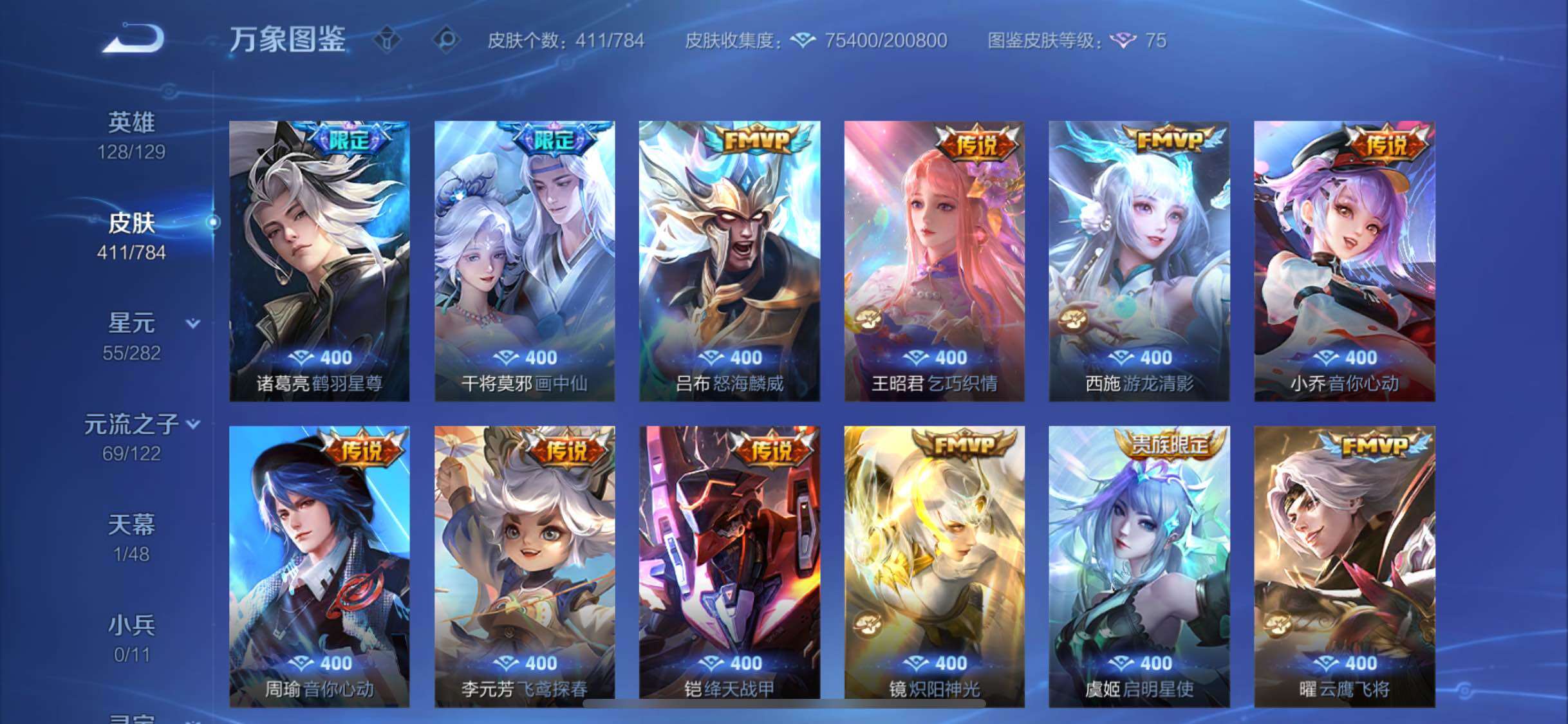 WZLX4249460王者荣耀账号详情图8 WZLX4249460王者荣耀账号详情图8