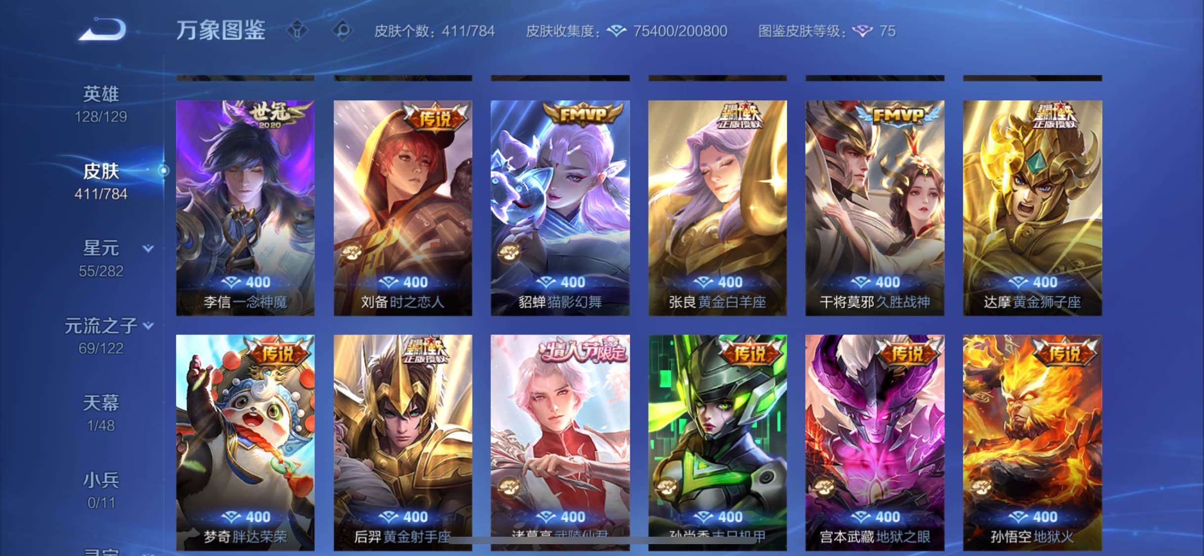 WZLX4249460王者荣耀账号详情图9 WZLX4249460王者荣耀账号详情图9